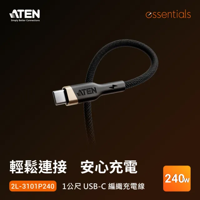 【ATEN】1M 240W USB-C to USB-C 編織充電線 (2L-3101P240) iPhone18充電線