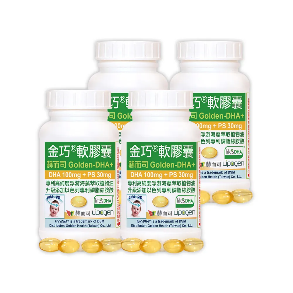 【赫而司】美國植物DHA藻油+PS腦磷脂4罐(共240顆金巧DHA磷脂絲胺酸升級版懷孕哺乳婦兒童素魚油智能發育)