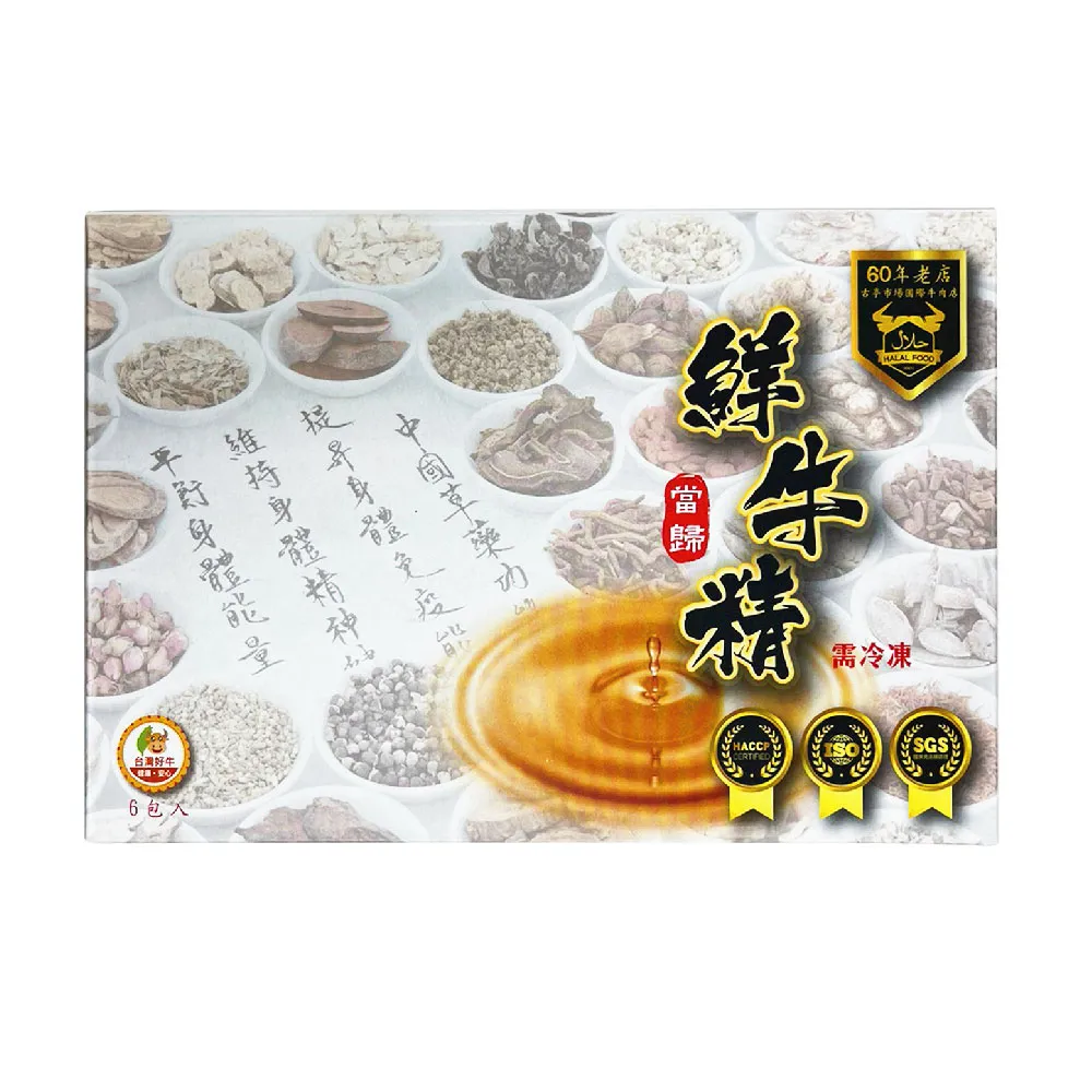 【國際牛肉店】鮮牛肉精/當歸冷凍四盒24包入-盒裝商品含外盒(台灣溫體溯源牛肉)