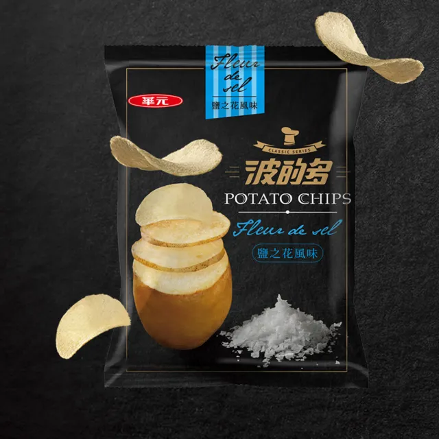 【華元】波的多洋芋片34gX10包入/箱-蚵仔煎/鹽味/黑胡椒/鹹蛋黃/起司/荷包蛋/玫瑰鹽 TQF微笑標章