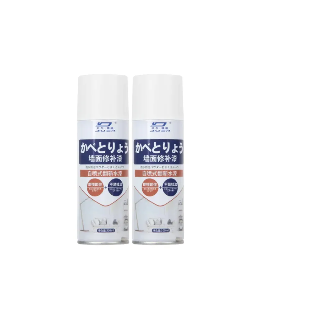 【杜爾德澳】環保無味牆面修補漆2入(防水防霉 一噴即白 覆蓋力強 油漆均勻細膩)