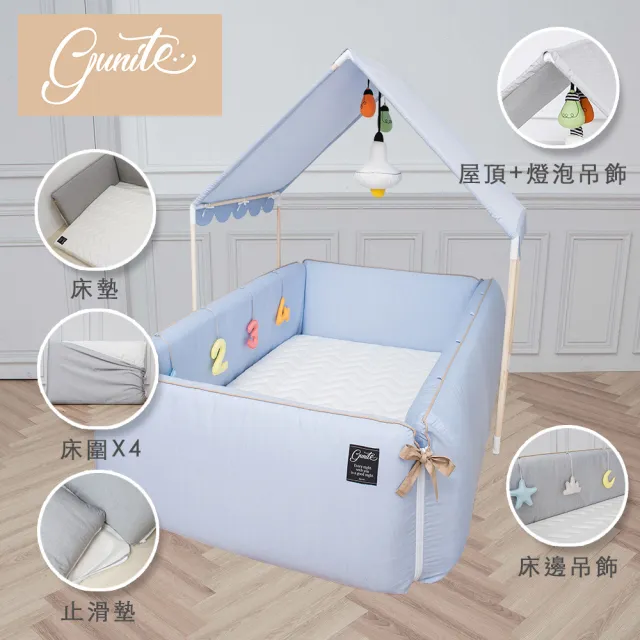 【gunite】多功能第三代落地式沙發嬰兒陪睡床0-6歲+屋頂組(丹麥藍)