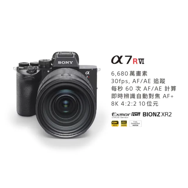 【SONY 索尼】數位單眼相機 ILCE-7RM6+70-200 mm F2.8 GM II 鏡頭組(公司貨 保固18+6個月)