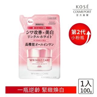 【KOSE 極上活妍】凍齡煥白抗皺凝霜EX補充包90g(美白升級/抗皺精華/保濕霜)