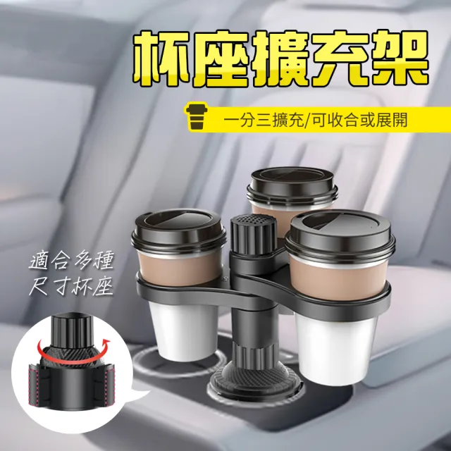 車用可旋轉三杯架(旋轉杯架 車載杯架 飲料杯架 咖啡杯架 水瓶架)