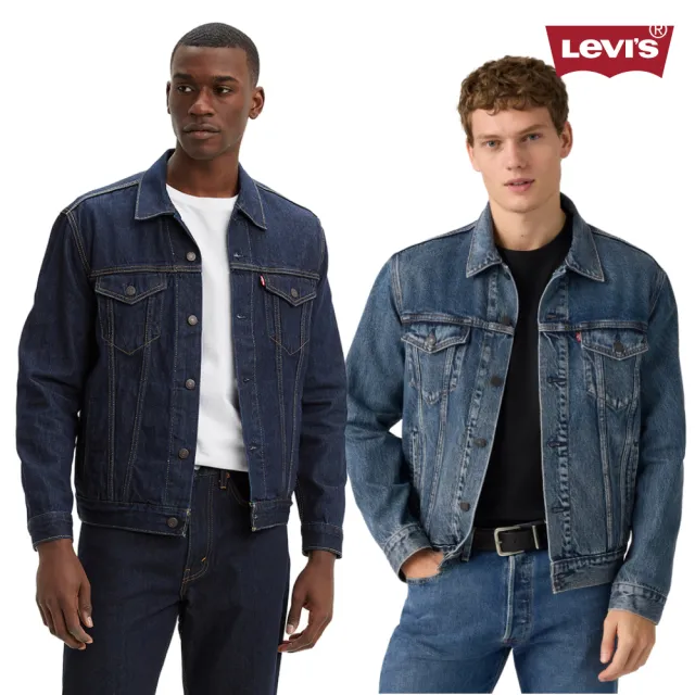 【LEVIS】男生 牛仔外套 線上獨家 寬鬆版型 重磅 熱賣單品 多款任選