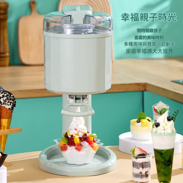 Loha 樂活家 家用自動冰淇淋機 1000ML 親子手作水果雪酪（一鍵開機/健康自制/快速制作/可拆卸洗）