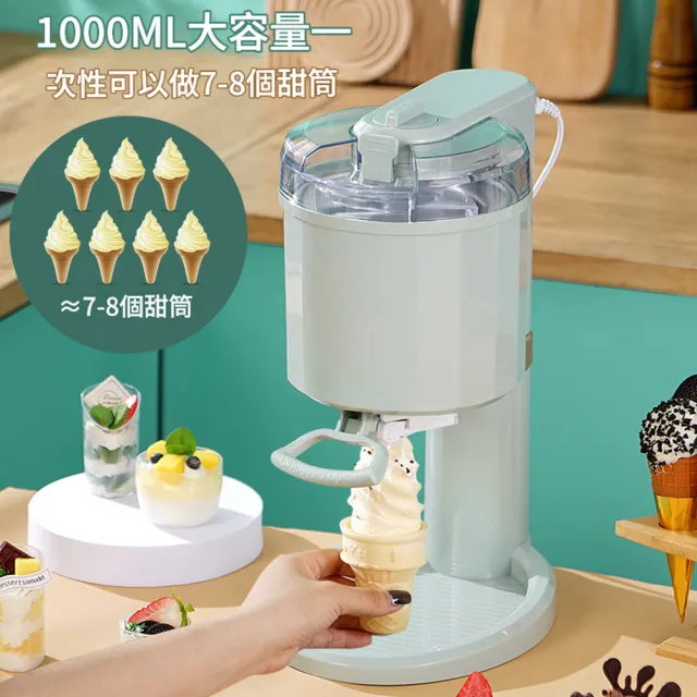 Loha 樂活家 家用自動冰淇淋機 1000ML 親子手作水果雪酪（一鍵開機/健康自制/快速制作/可拆卸洗）