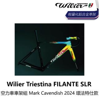 【Willier】FILANTE SLR 空力車車架組 Mark Cavendish 2024 環法特仕款