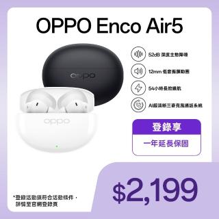【OPPO】官方直營 Enco Air5真無線降噪耳機(亮白/霧黑)