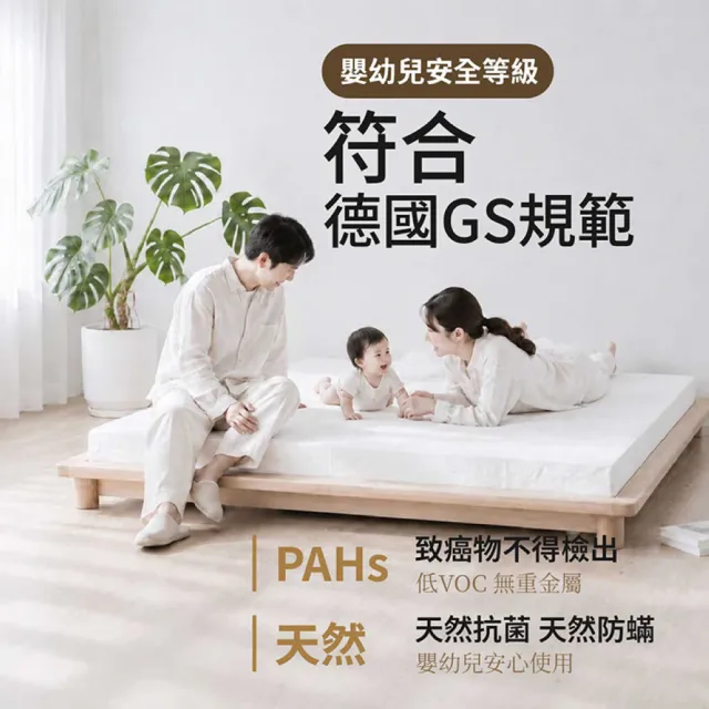 【森好眠】雙人10cm天然乳膠床墊5x6.2尺基本型經典款(Sonmil森好眠)