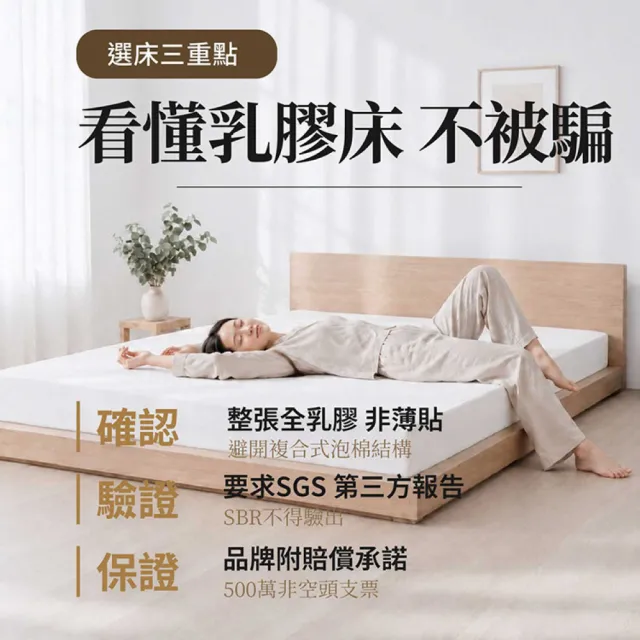 【森好眠】雙人5cm天然乳膠床墊5x6.2尺基本型經典款(薄床墊可摺疊折疊Sonmil森好眠)