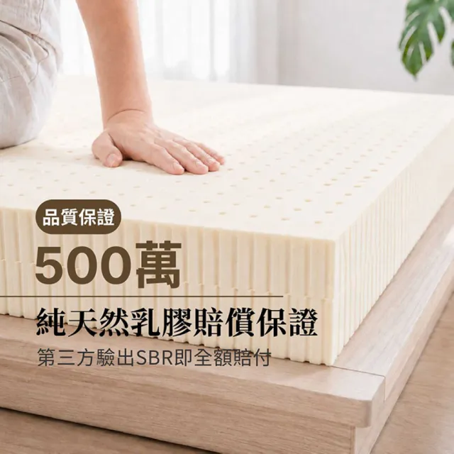 【森好眠】雙人5cm天然乳膠床墊5x6.2尺基本型經典款(薄床墊可摺疊折疊Sonmil森好眠)