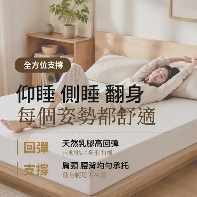 【森好眠】雙人5cm天然乳膠床墊5x6.2尺基本型經典款(薄床墊可摺疊折疊Sonmil森好眠)