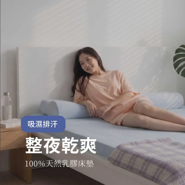 【森好眠】雙人5cm吸濕排汗乳膠床墊5x6.2尺經典款(薄床墊可摺疊折疊Sonmil森好眠)