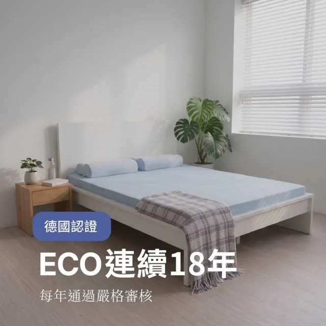 【森好眠】雙人7.5cm吸濕排汗乳膠床墊5x6.2尺(醫學中心指定品牌 經典折疊薄墊 連續18年ECO檢驗)