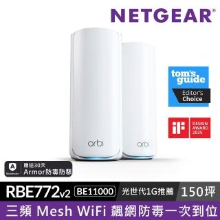 【NETGEAR】2入 ★ WiFi 7 三頻 BE11000 Mesh 1.5GHz四核 + 2GB RAM 路由器/分享器(Orbi RBE772v2)