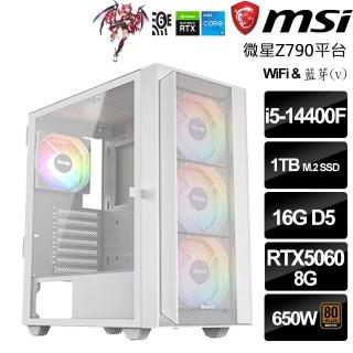 【微星平台】Intel十核 GeForce RTX5060{帝國-重砲指揮官}(i5-14400F/Z790/16G/1TB/鳴潮)