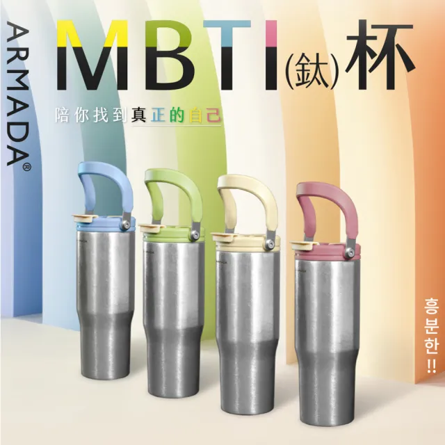 【WOKY 沃廚】大提把極輕純鈦保溫瓶900ml(鈦杯/隨行杯/吸管杯/保溫杯/保溫瓶)