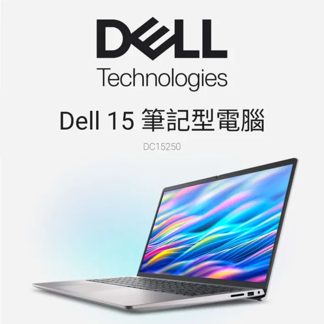 【DELL 戴爾】搭鼠★15.6吋i5輕薄筆電(Dell 15/DC15250-R4508STW/i5-1334U/8G/512G SSD/W11)