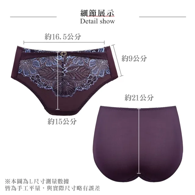 【Swear 思薇爾】撩波浪漫花都系列M-3XL涼感蕾絲中腰三角女內褲(梅紫色)