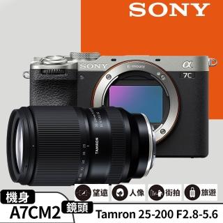 【SONY 索尼】小型全片幅相機 ILCE-7CM2 A7CM2(公司貨 保固18+6個月)+Tamron 25-200mm F/2.8-5.6(公司貨)