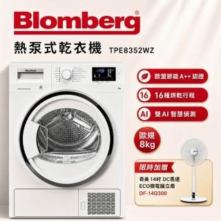 【Blomberg 博朗格】8公斤歐規全新熱泵式雙Ai智能控制變頻滾筒乾衣機(TPF8352WZ)