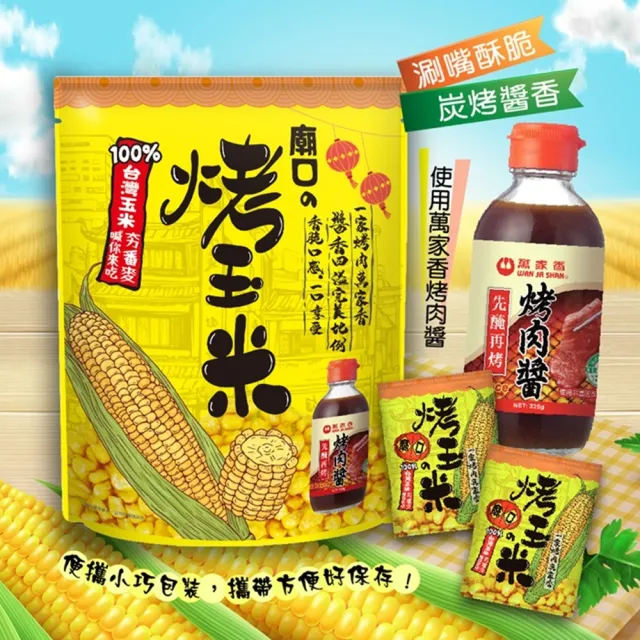 【台東初鹿】原味保久乳200ml*2箱_共48入+贈廟口烤玉米90g*1包