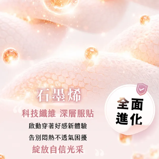 【PP 石墨烯】石墨烯粒線修復女內褲4件組(不分身材皆可穿)