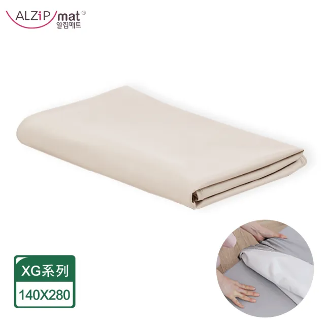 【Alzipmat】韓國無縫式地墊替換皮套-XG系列(銀河灰/豆米色)