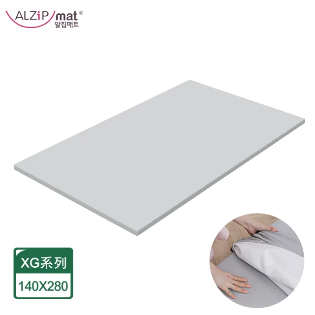 【Alzipmat】韓國無縫式地墊替換皮套-XG系列(銀河灰/豆米色)