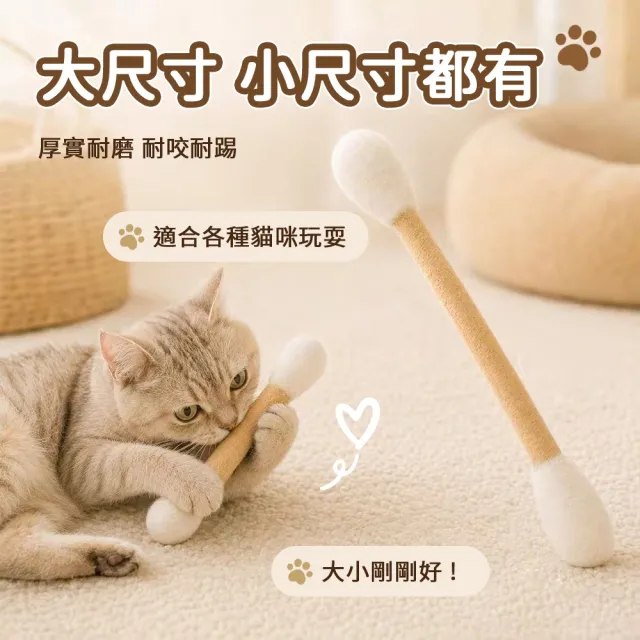 【DREAMCATCHER】巨大貓咪棉花棒-15cm(巨無霸棉花籤/貓咪玩具/逗貓棒/逗貓玩具)