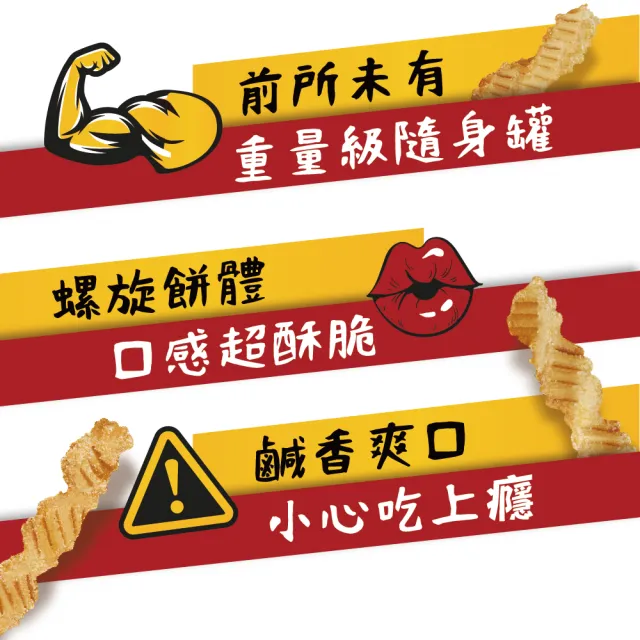 【華元】桶裝餅乾 卡力-甜味/鹹蛋黃/椒鹽雞汁/海苔鹽之花 三色野菜園/真魷味/玉黍叔/鹹蔬餅