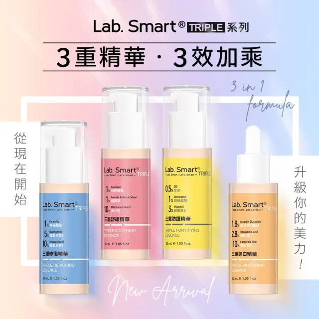 【Dr.Hsieh 達特醫】LabSmart Triple 三重精華30ml(任選2瓶)