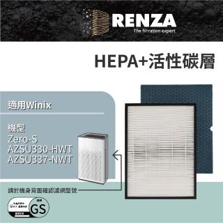 【RENZA】適用 Winix Zero-S AZSU330-HWT AZSU337-NWT 17坪空氣清淨機 HEPA濾網+活性碳濾網 濾芯