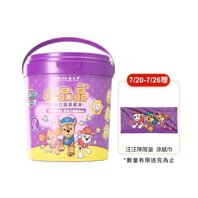 【EatBLISS 益比喜】小晶晶金盞花葉黃素凍升級版汪汪隊限量禮盒100入14108652