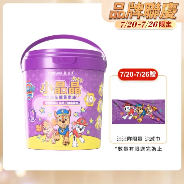 【EatBLISS 益比喜】小晶晶金盞花葉黃素凍升級版汪汪隊限量禮盒100入