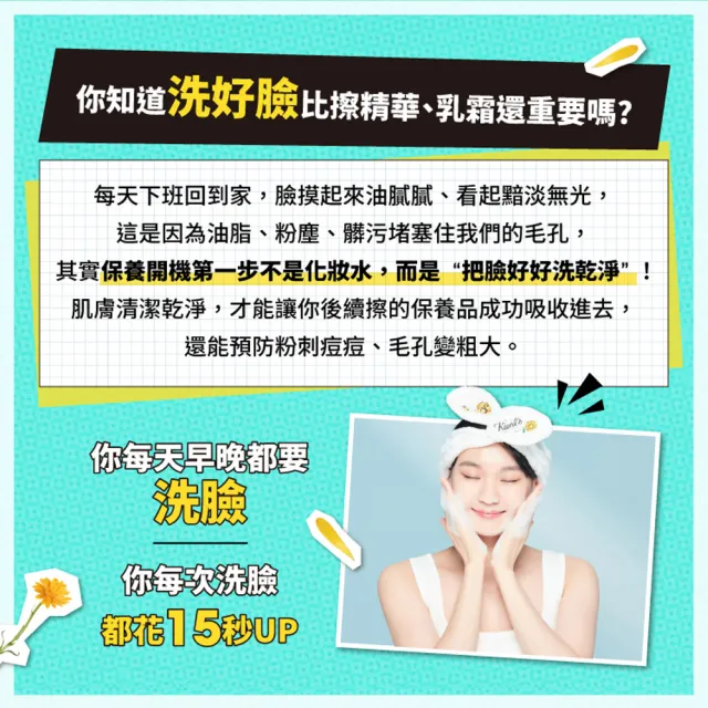 【Kiehl’s 契爾氏】官方直營 金盞花泡泡潔面凝露230ml雙入囤貨組(Kiehl’s/保濕 舒緩)