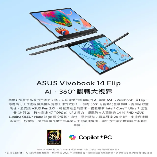 【ASUS 華碩】m365組★14吋Ultra5翻轉觸控AI筆電(VivoBook 14 Flip TP3407SA/Ultra 5-226V/16G/1T SSD/W11)