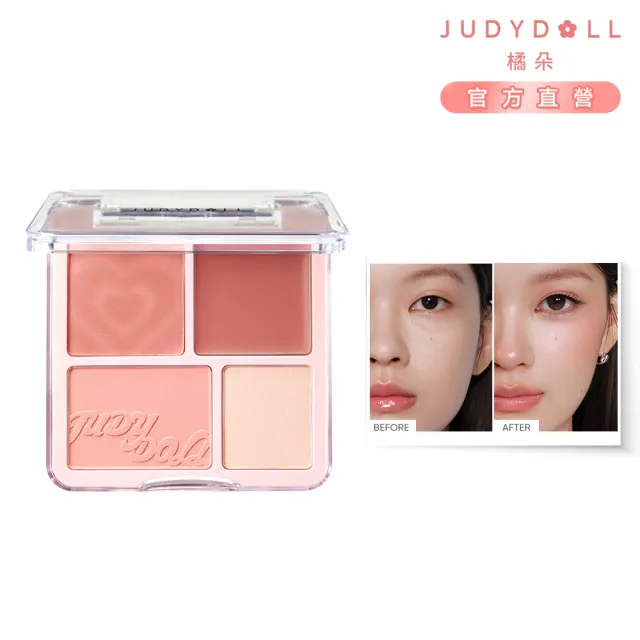 【JUDYDOLL 橘朵】腮紅打亮盤 官方直營(Judydoll 腮紅打亮盤)