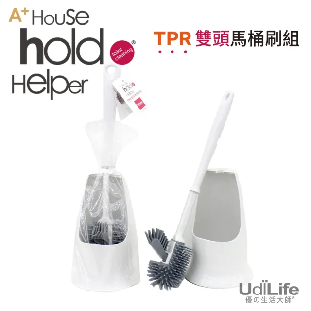 【UdiLife】hold刷 TPR雙頭馬桶刷組  ( 馬桶刷 雙頭設計 好清洗 細菌不殘留 )