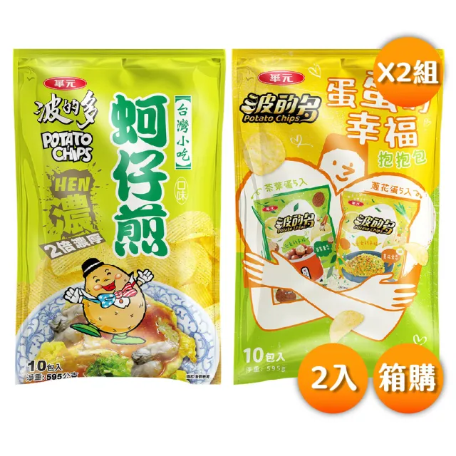 【華元】抱抱包 濃厚蚵仔煎 蛋蛋的幸福(茶葉蛋+蔥花蛋) 10包X2袋/箱X2入組