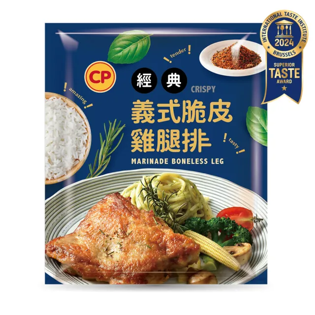 【卜蜂】超霸腿腿 醃漬去骨雞腿排 原味/蒜味/脆皮/蜜汁/黑胡椒/青花椒 任選10包(200g/包_ITI一星獎)
