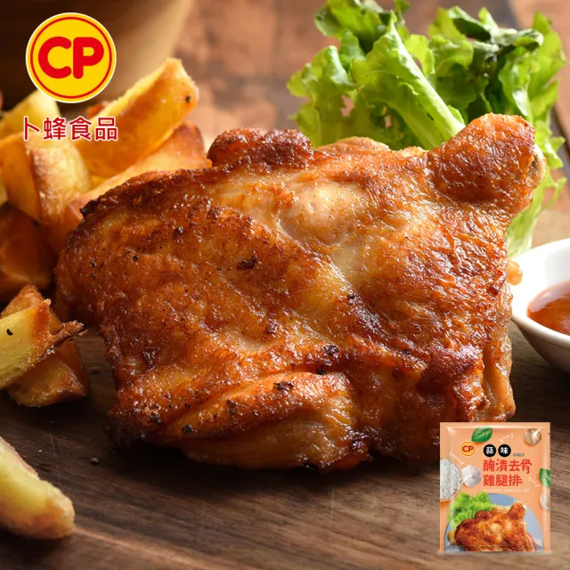 【卜蜂】超霸腿腿 醃漬去骨雞腿排 原味/蒜味/脆皮/蜜汁/黑胡椒/青花椒 任選10包(200g/包_ITI一星獎)