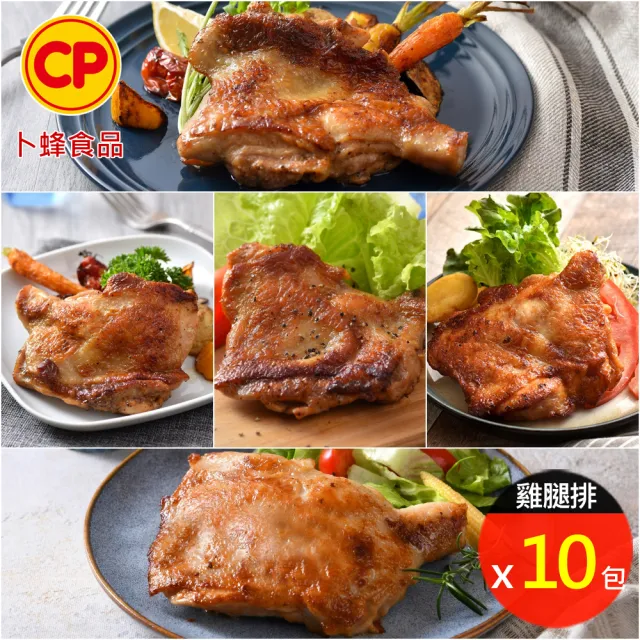【卜蜂】超霸腿腿 醃漬去骨雞腿排 原味/蒜味/脆皮/蜜汁/黑胡椒/青花椒 任選10包(200g/包_ITI一星獎)
