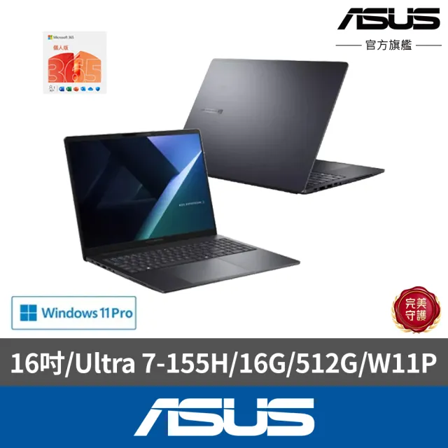 【ASUS 華碩】m365組★16吋Ultra 7 AI商用筆電(B3608CCA-0051A155H/Ultra 7-155H/16G/512G SSD/W11P)