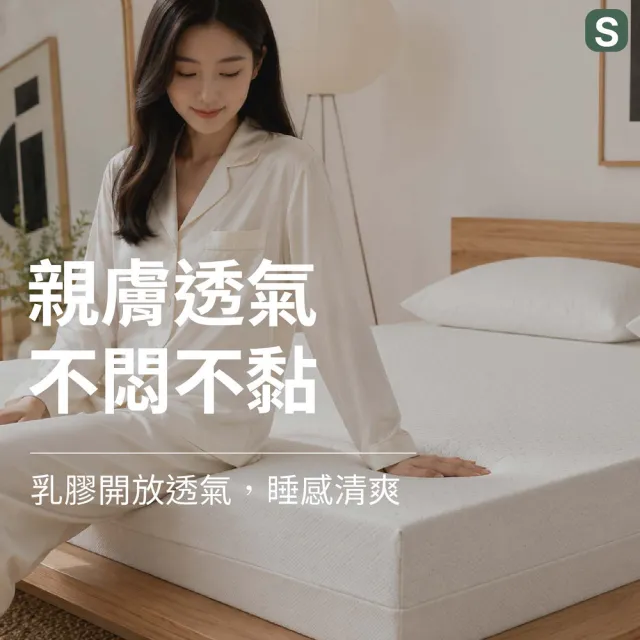 【森好眠】雙人5cm醫療級天然乳膠床墊5x6.2尺(薄床墊可摺疊折疊Sonmil森好眠)