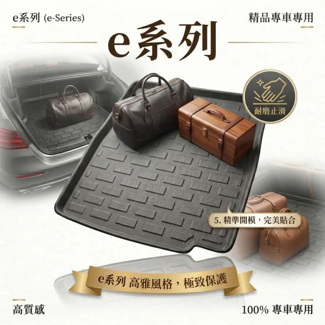 e系列汽車用品 納智捷 2024年N7 7人小片式  行李廂墊 尾廂墊 汽車防水托盤 後廂墊