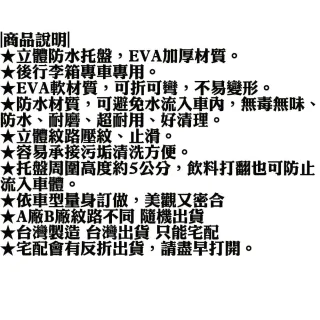e系列汽車用品 納智捷 2019年12月URX 5人  行李廂墊 尾廂墊 汽車防水托盤 後廂墊