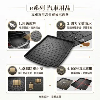 e系列汽車用品 納智捷 2019年12月URX 7人3小片式 行李廂墊 尾廂墊 汽車防水托盤 後廂墊